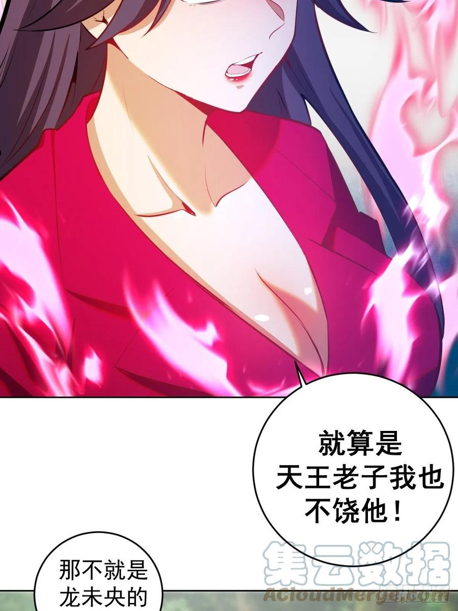 星灵暗帝漫画,第195话：浮现13图