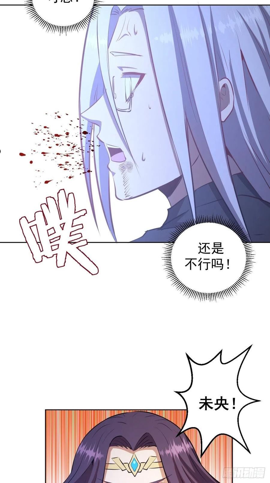 星灵暗帝漫画,第198话：强大的敌人12图