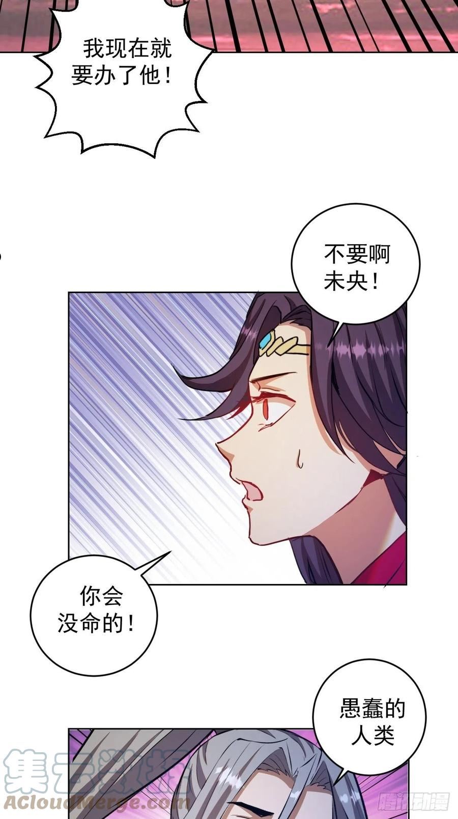 星灵暗帝漫画,第198话：强大的敌人7图