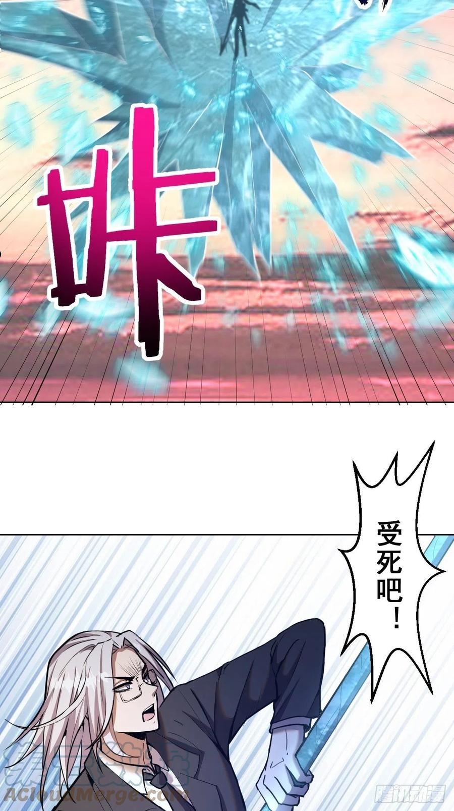 星灵暗帝漫画,第198话：强大的敌人9图