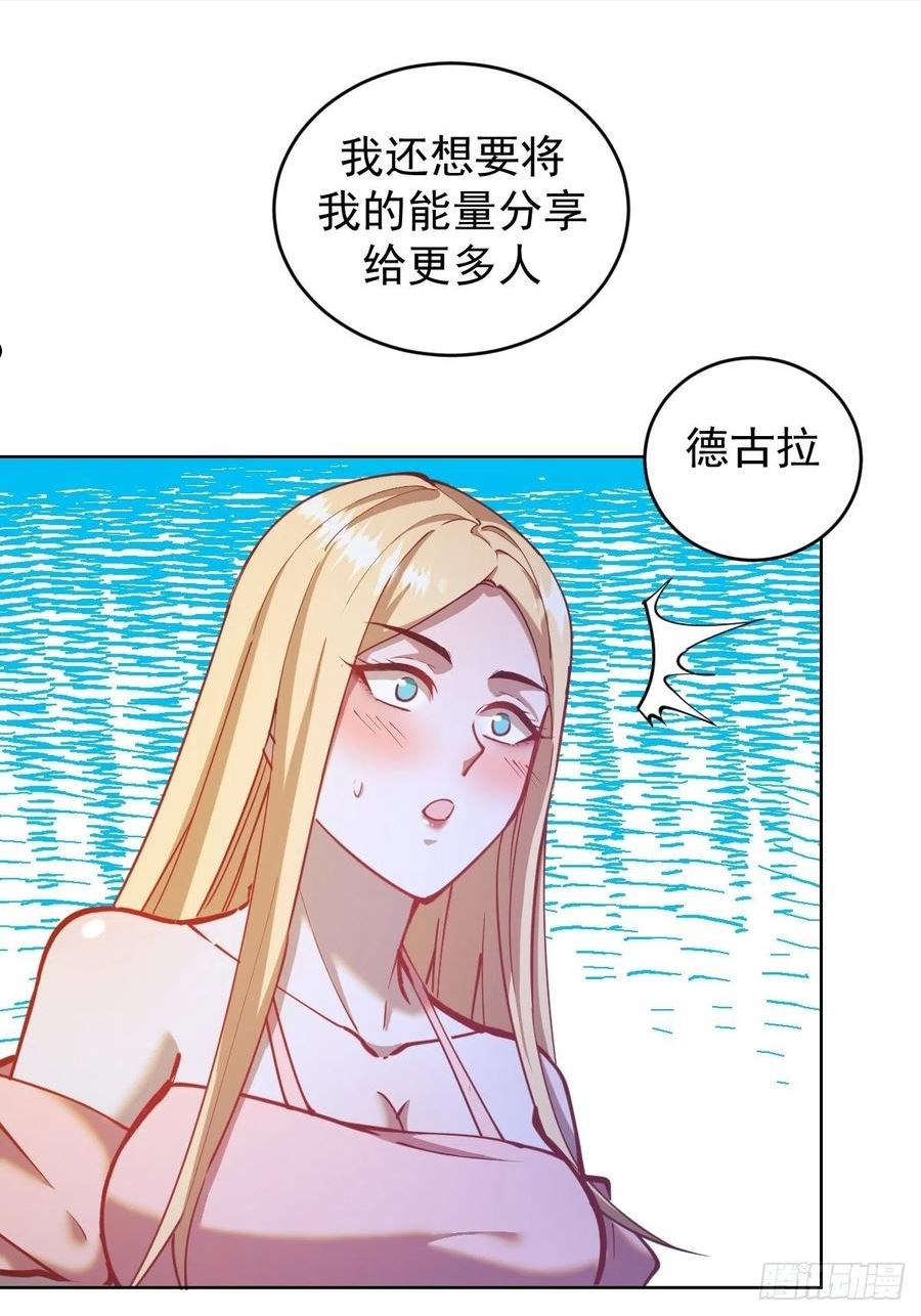 星灵暗帝漫画,第202话：招魂幡20图