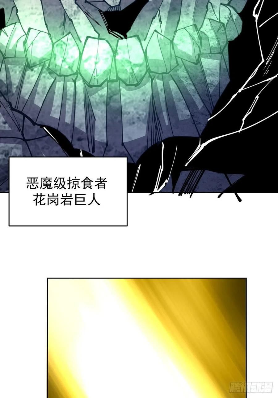 星灵暗帝漫画,第202话：招魂幡28图