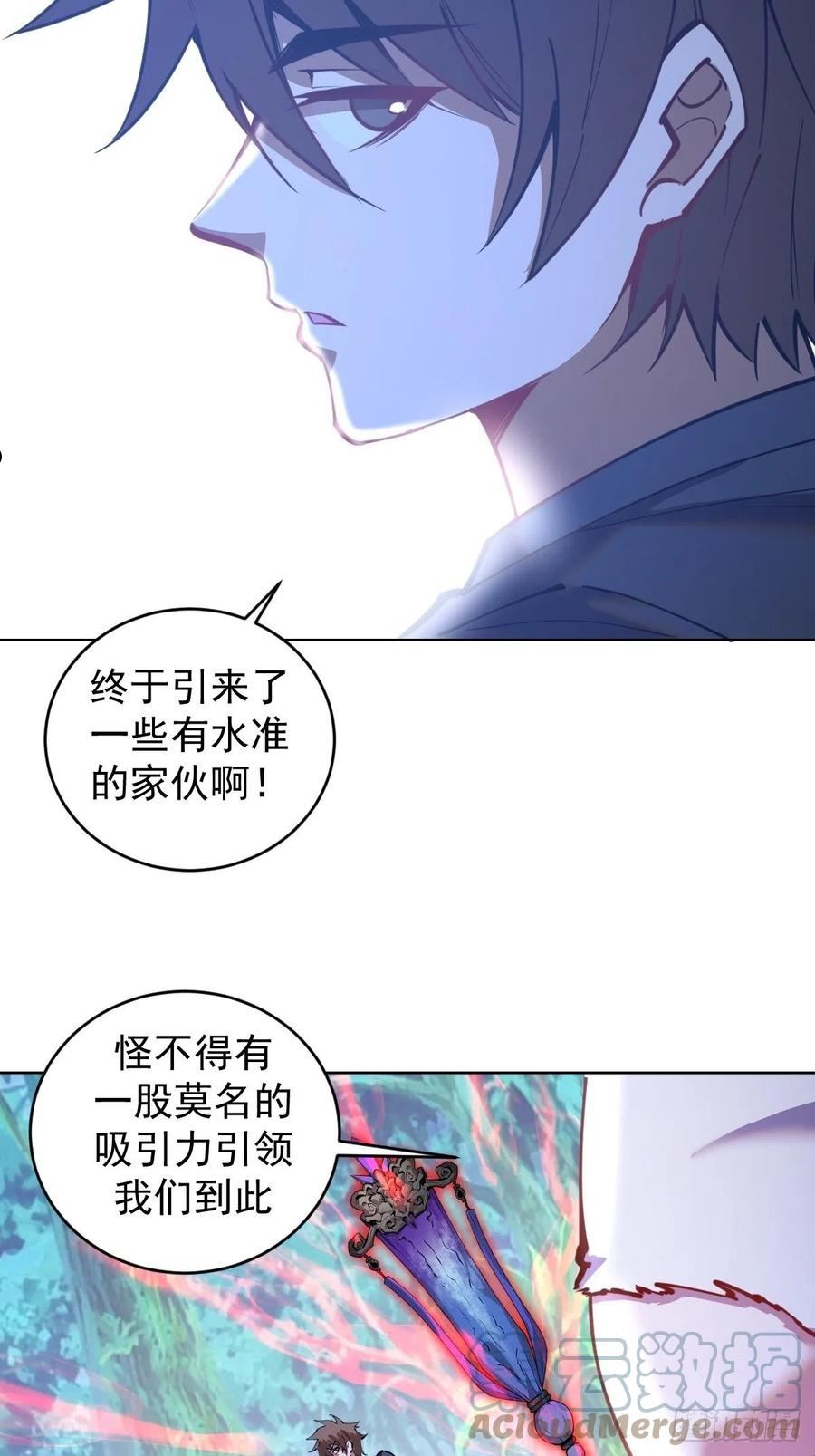 星灵暗帝漫画,第202话：招魂幡37图