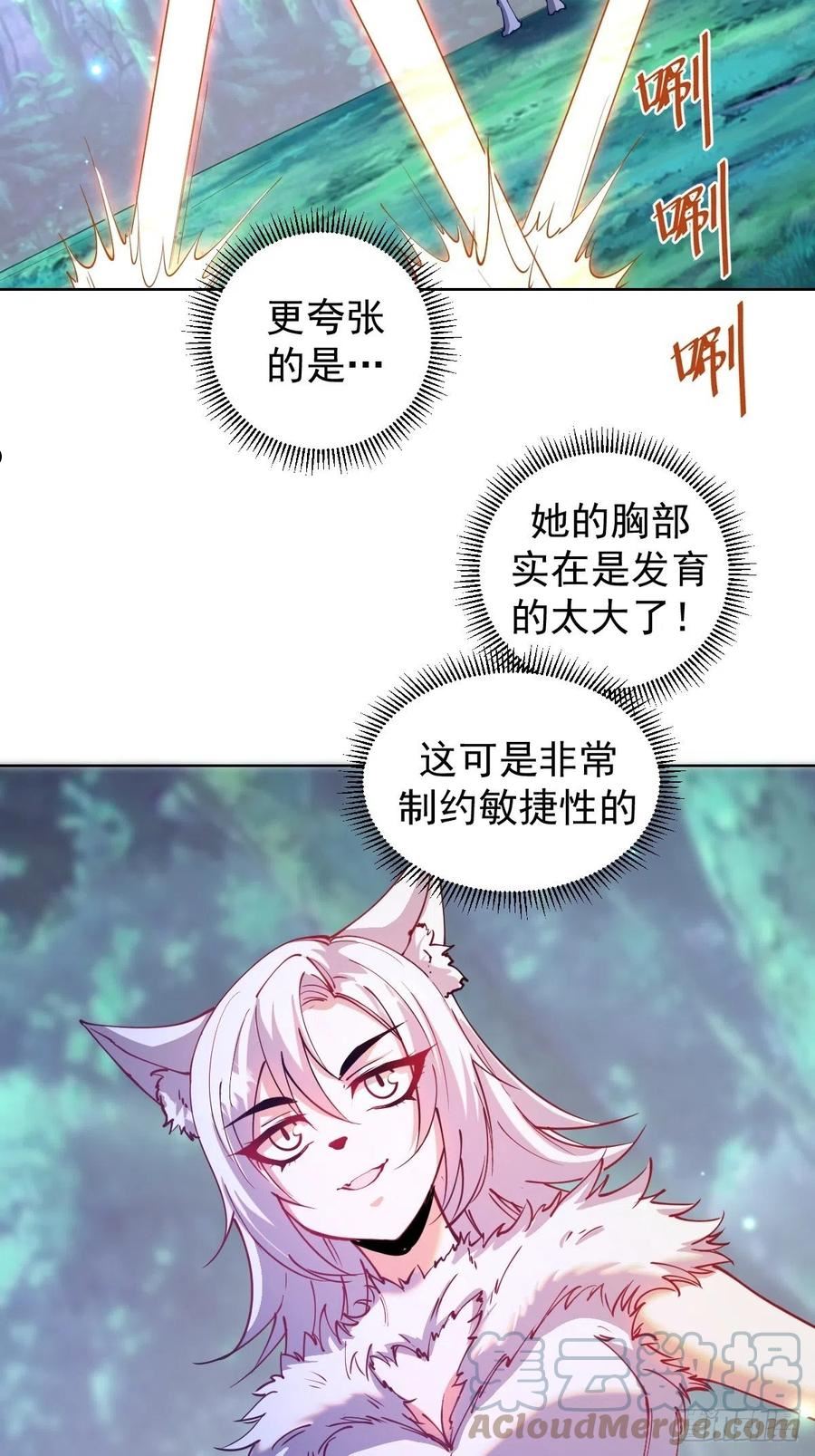 星灵暗帝漫画,第203话：双生猫妖9图