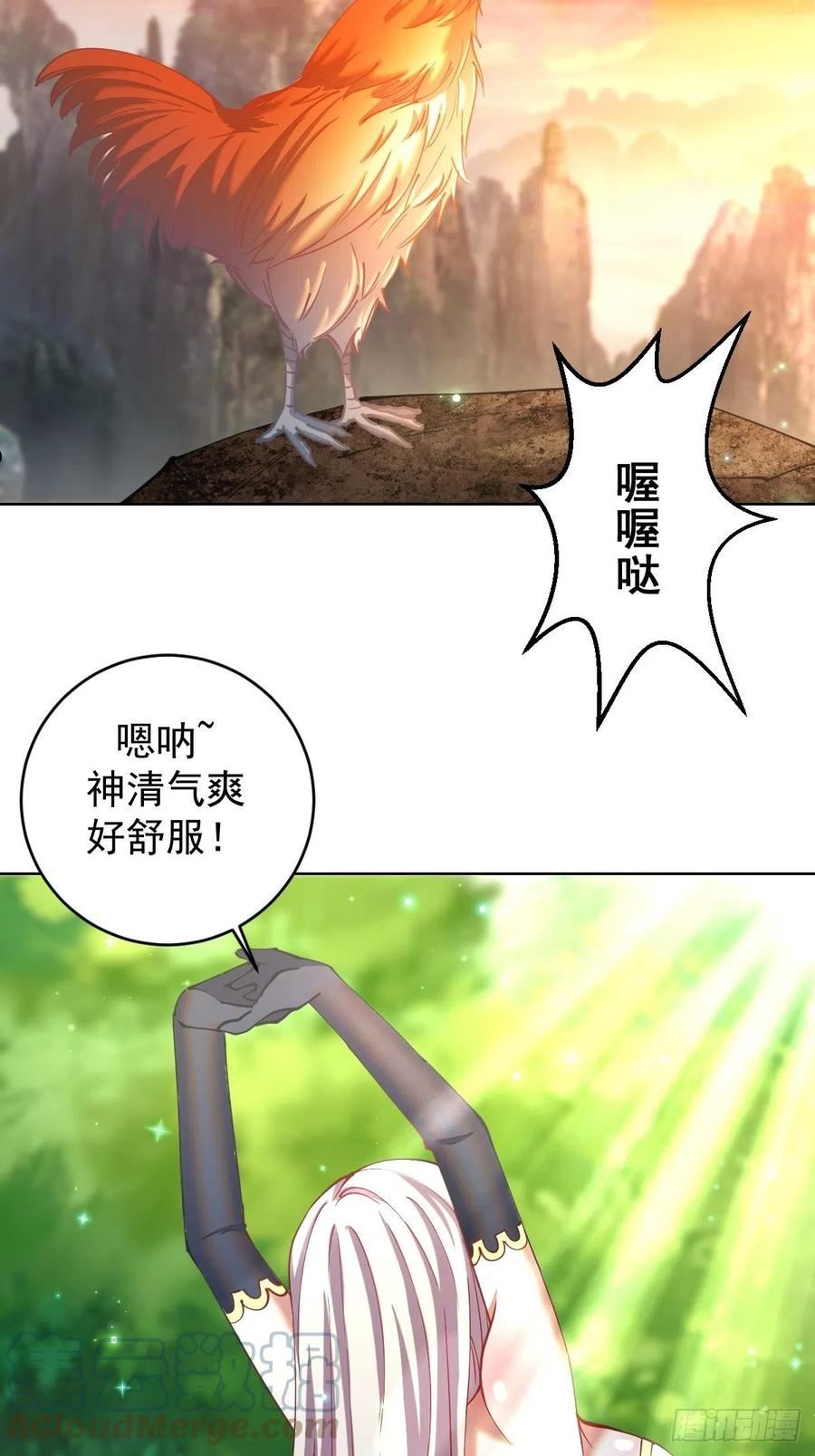 星灵暗帝漫画,第205话：修炼的成果17图