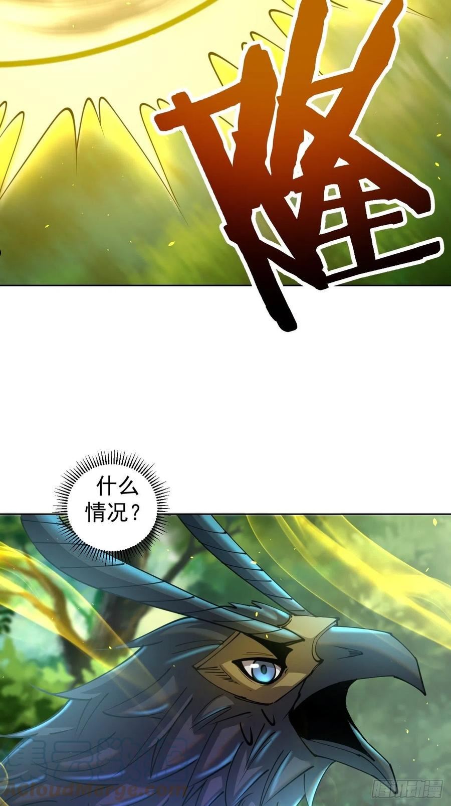 星灵暗帝漫画,第205话：修炼的成果27图