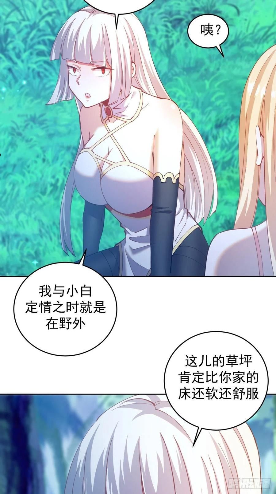 星灵暗帝漫画,第205话：修炼的成果8图