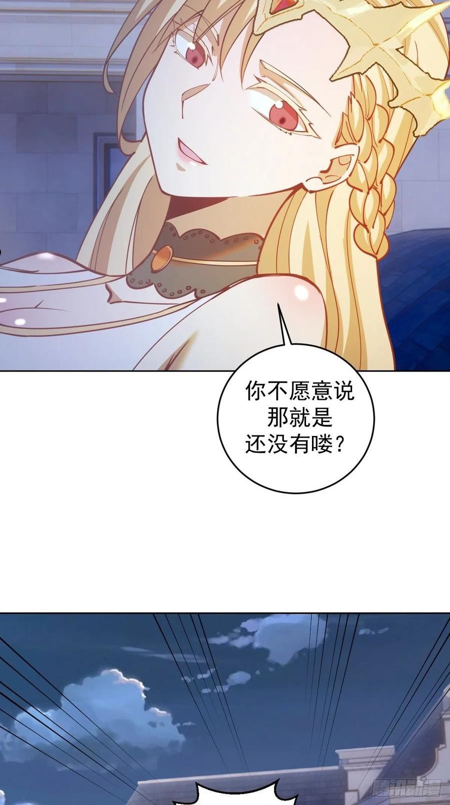 星灵暗帝漫画,第206话：重返骑士国18图