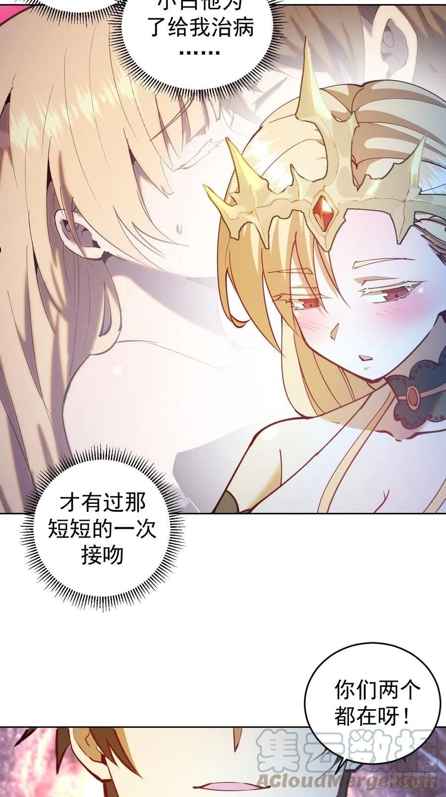 星灵暗帝漫画,第206话：重返骑士国21图