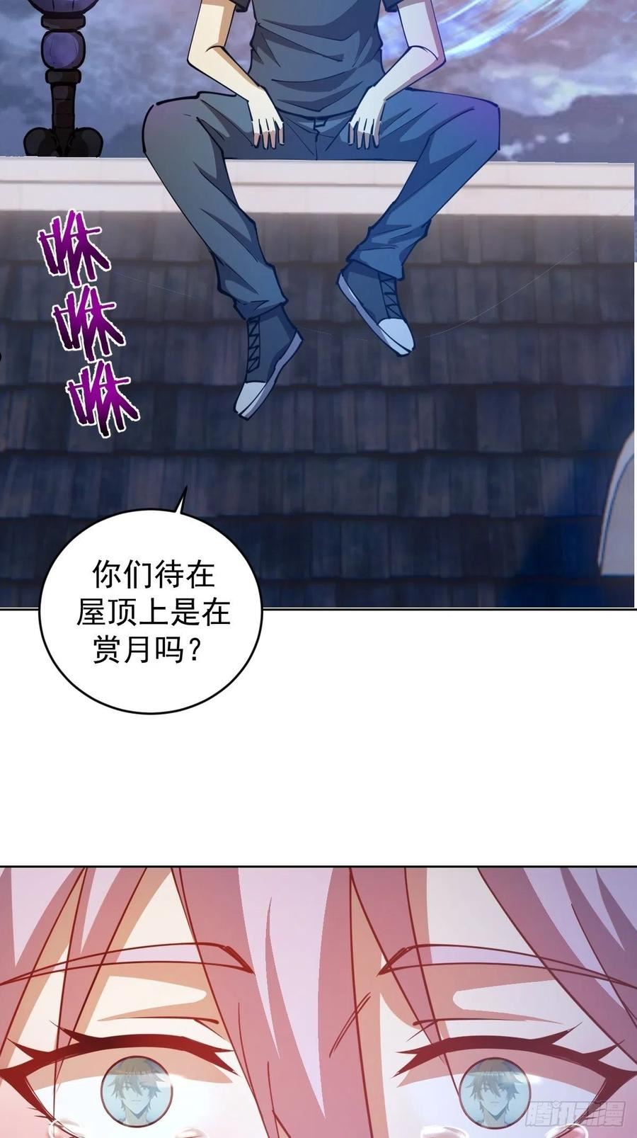 星灵暗帝漫画,第206话：重返骑士国24图