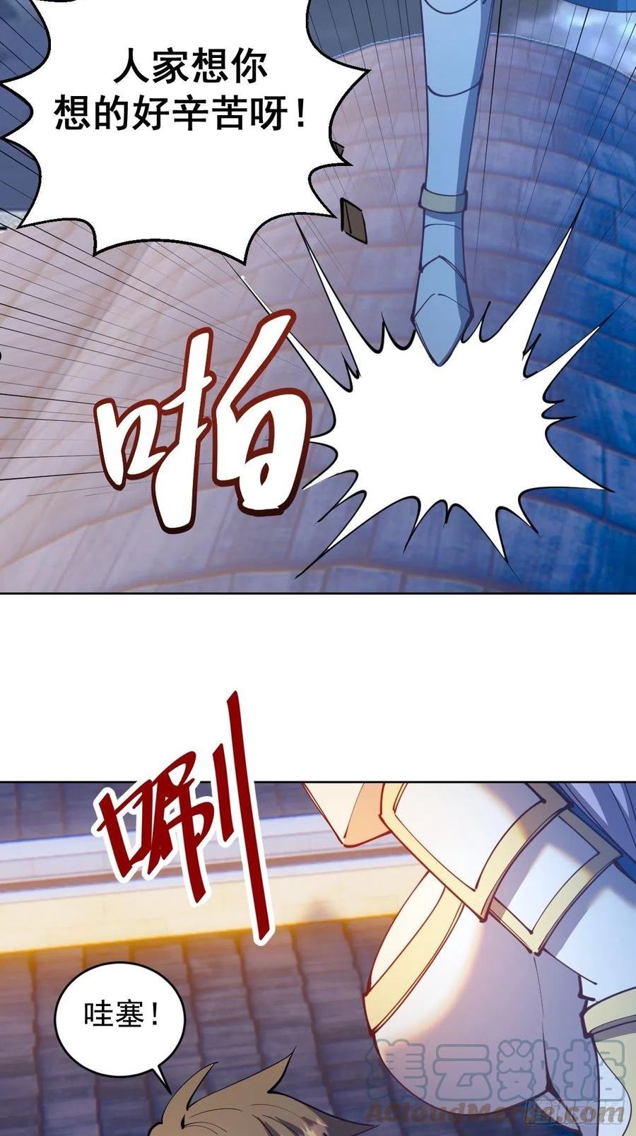 星灵暗帝漫画,第206话：重返骑士国27图