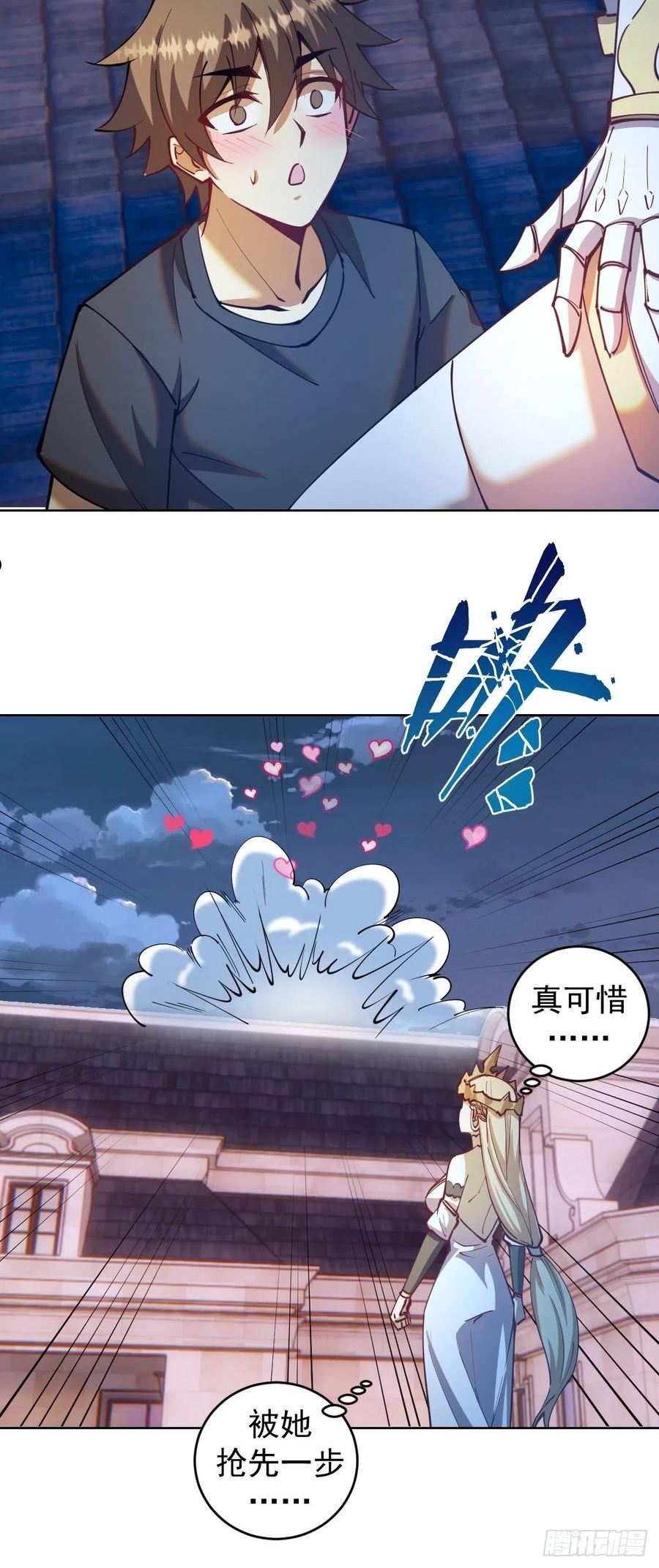 星灵暗帝漫画,第206话：重返骑士国28图