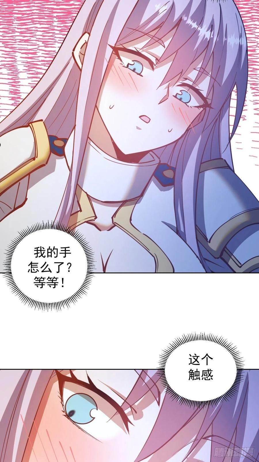 星灵暗帝漫画,第206话：重返骑士国32图