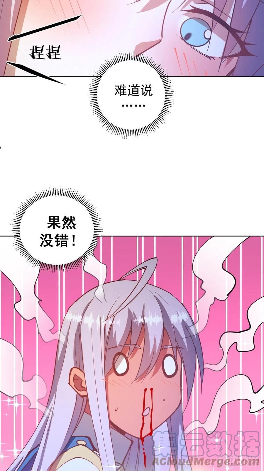 星灵暗帝漫画,第206话：重返骑士国33图