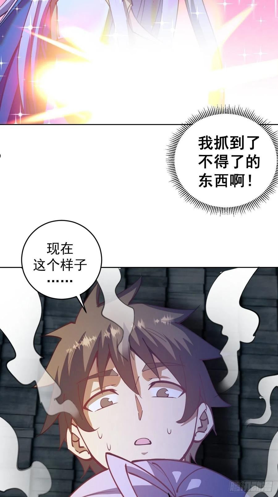 星灵暗帝漫画,第206话：重返骑士国34图