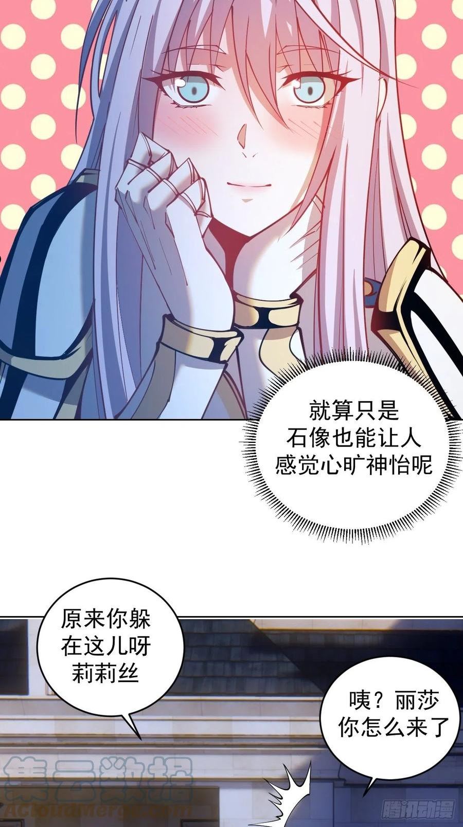 星灵暗帝漫画,第206话：重返骑士国7图