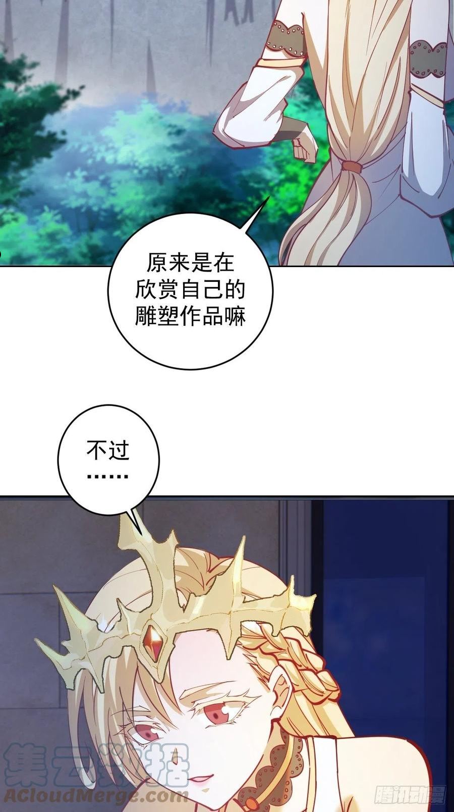 星灵暗帝漫画,第206话：重返骑士国9图