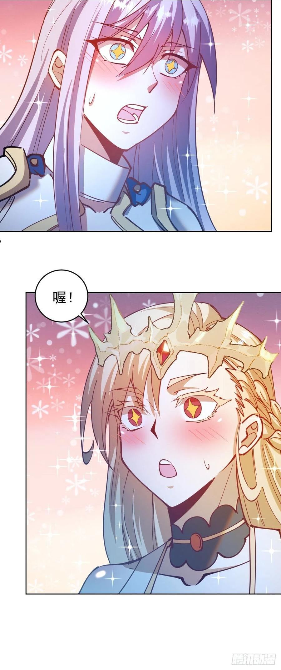 星灵暗帝漫画,第207话：吃醋20图