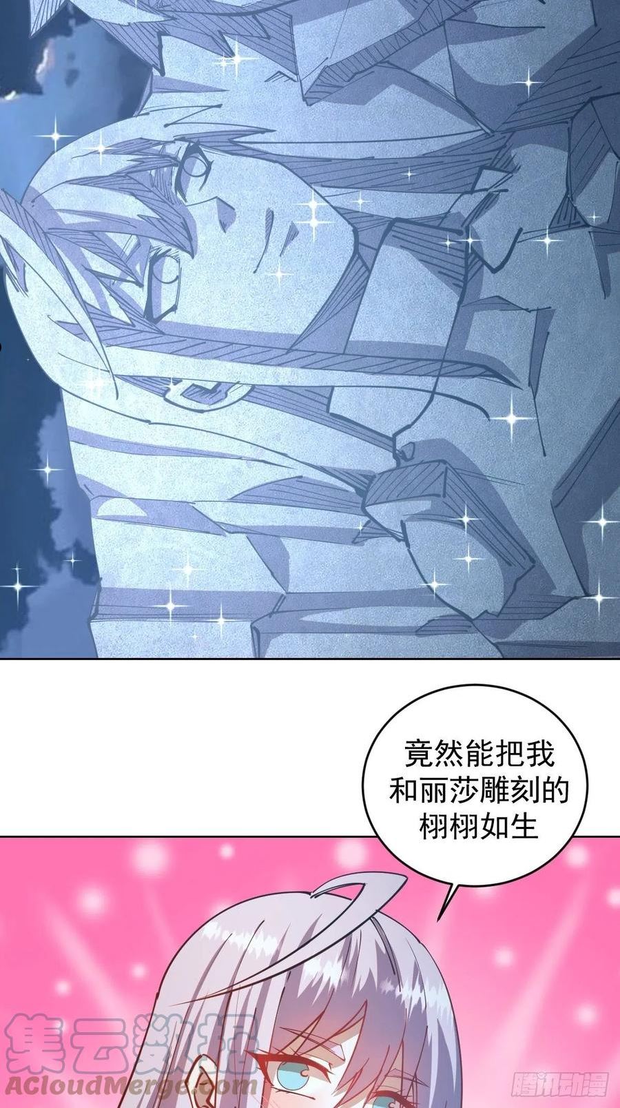 星灵暗帝漫画,第207话：吃醋23图