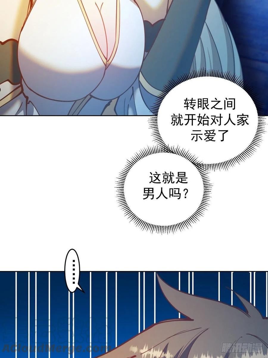 星灵暗帝漫画,第207话：吃醋31图