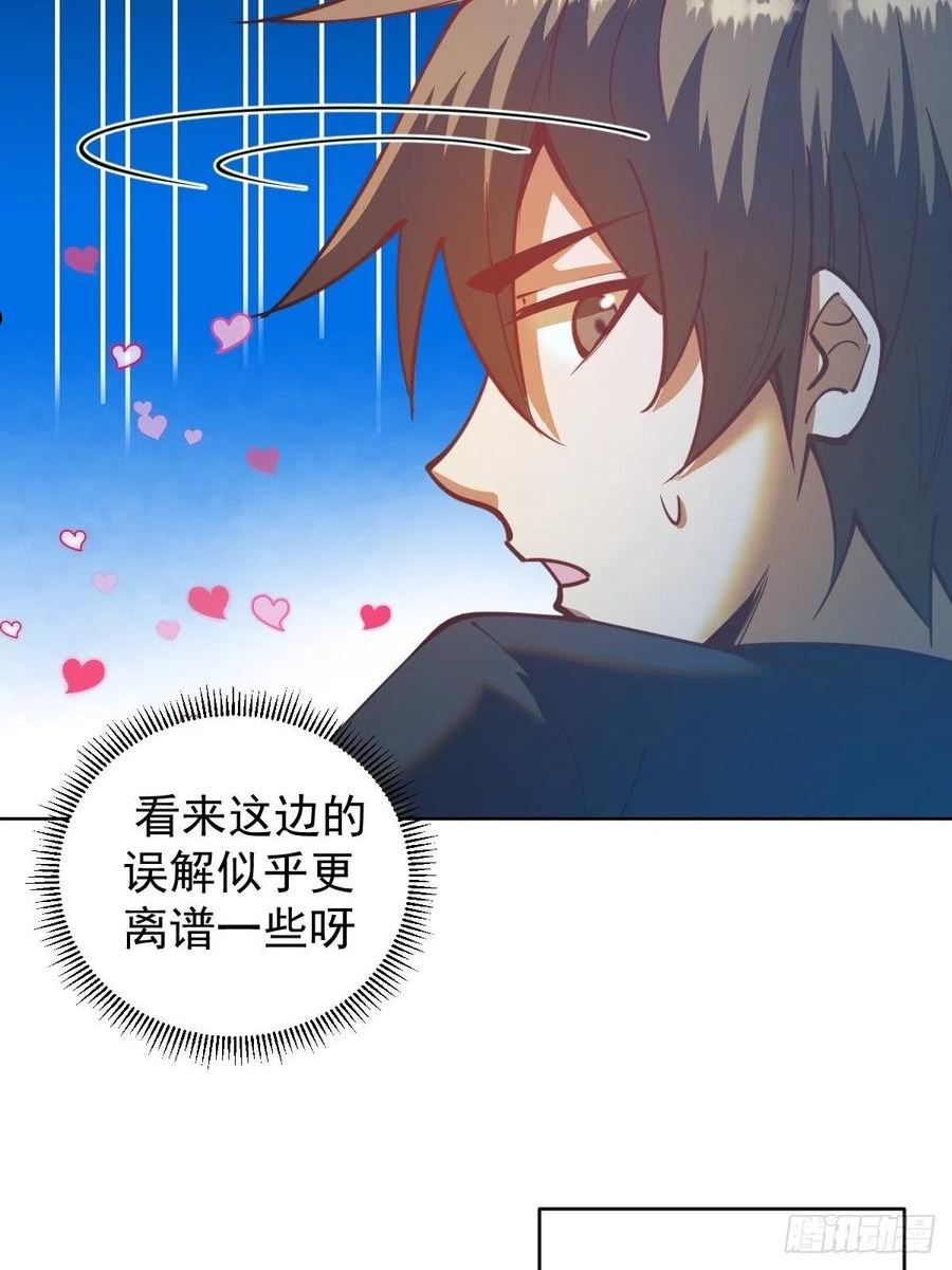 星灵暗帝漫画,第207话：吃醋32图