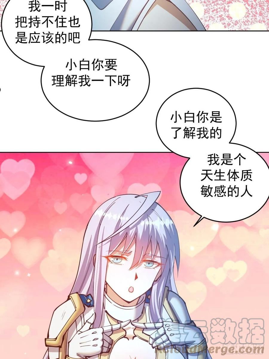 星灵暗帝漫画,第207话：吃醋35图