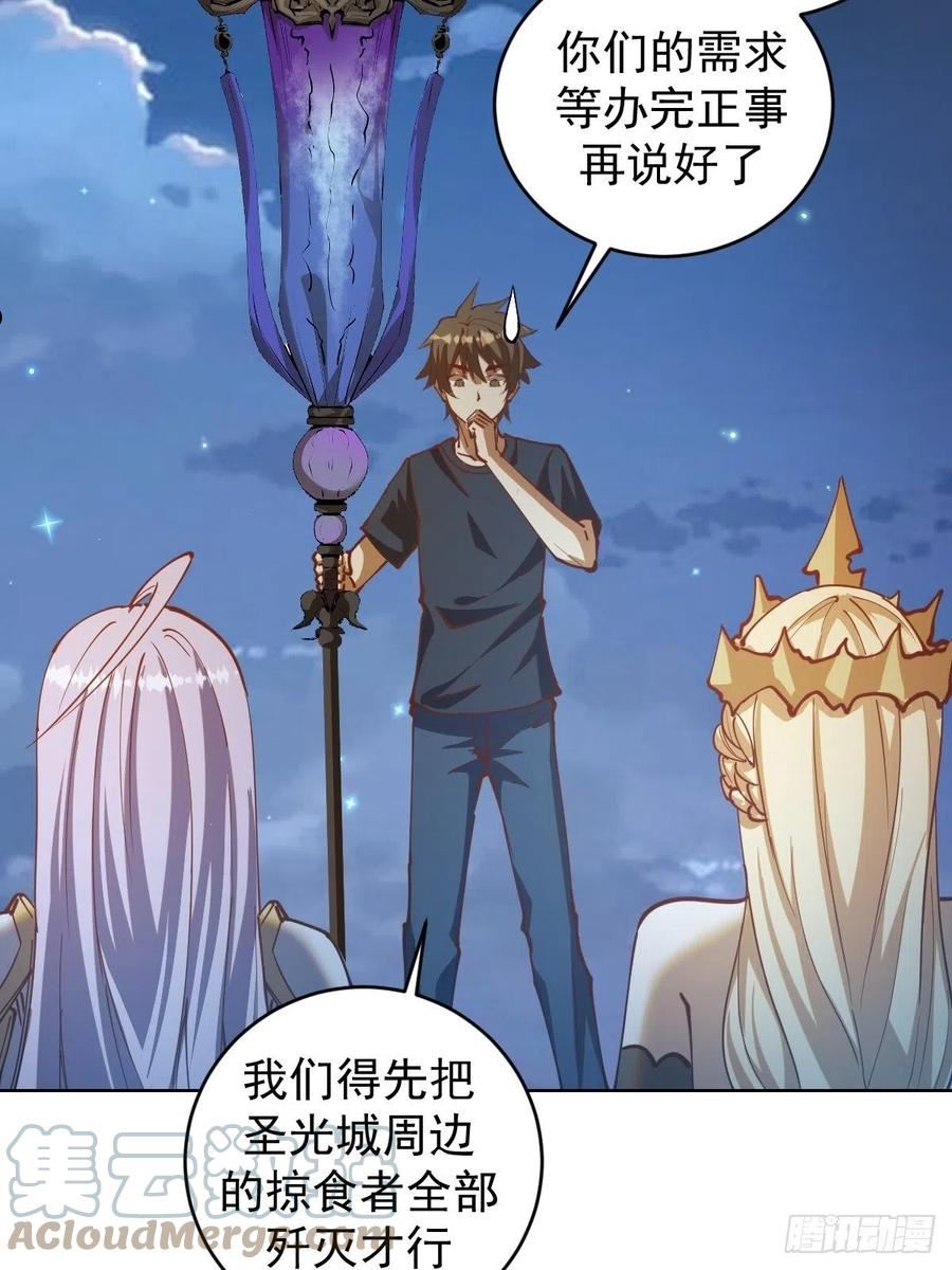 星灵暗帝漫画,第207话：吃醋37图