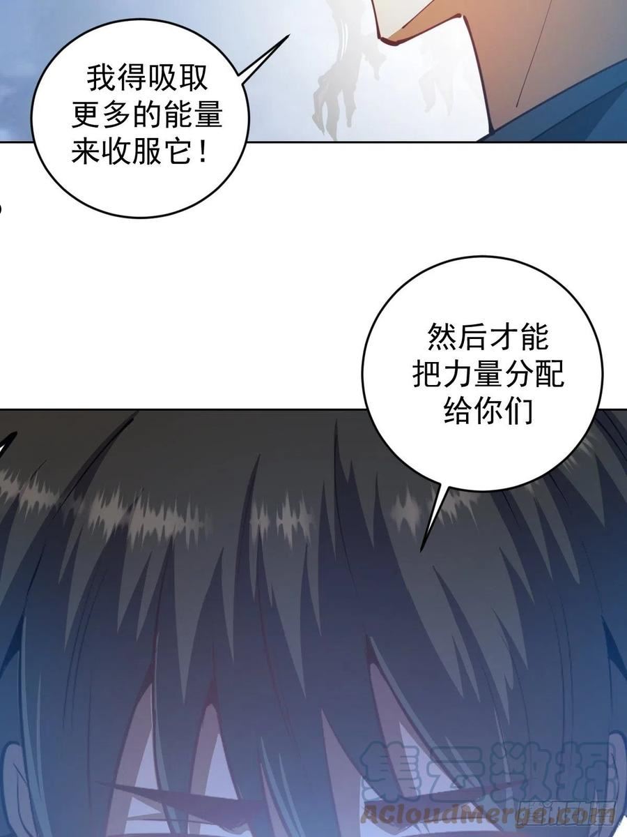 星灵暗帝漫画,第207话：吃醋39图