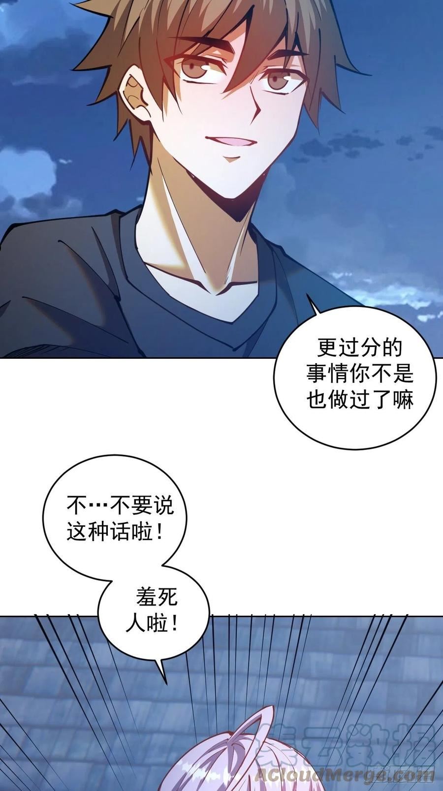 星灵暗帝漫画,第207话：吃醋5图