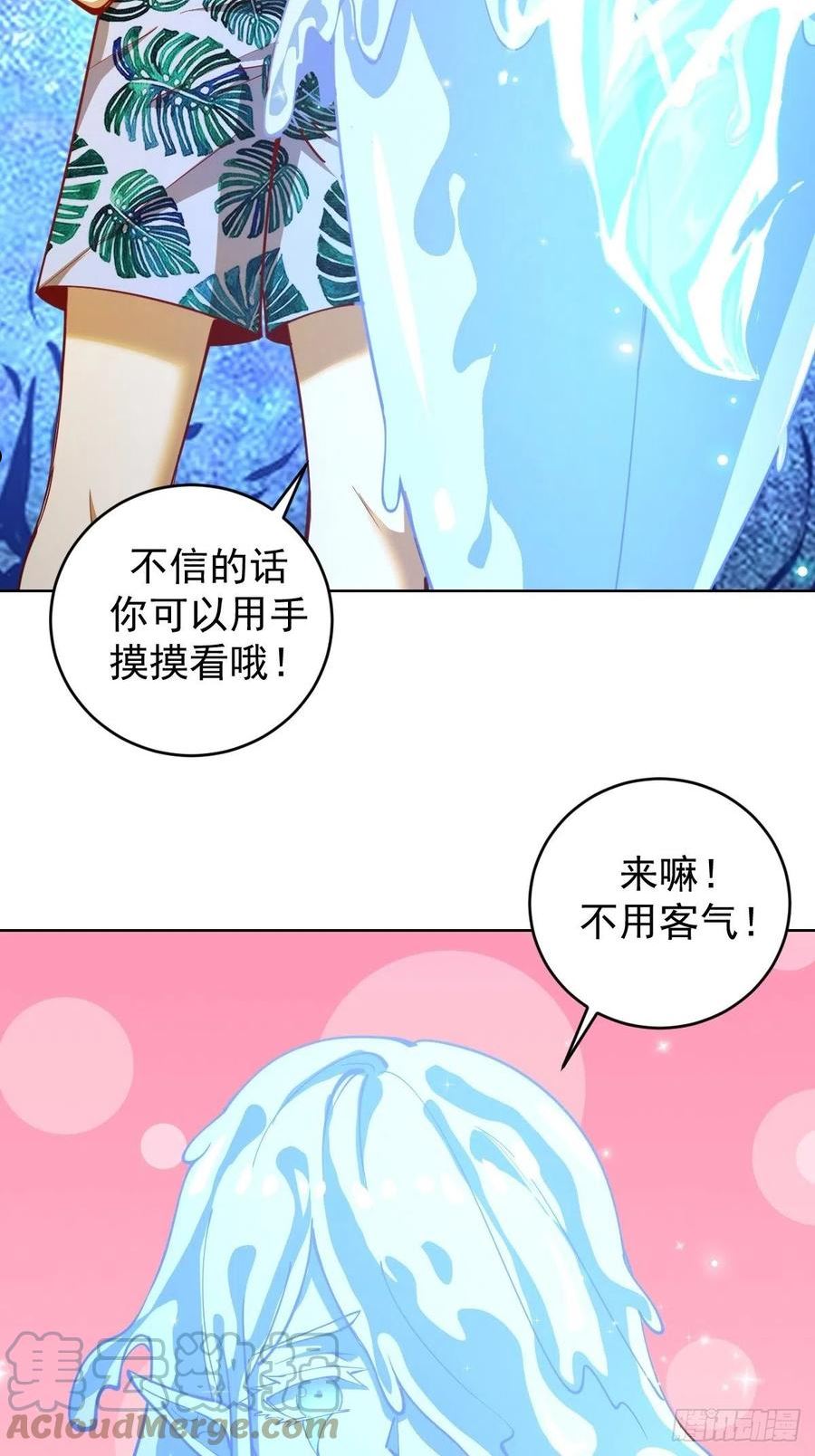 星灵暗帝漫画,第211话：艾艾的实力13图