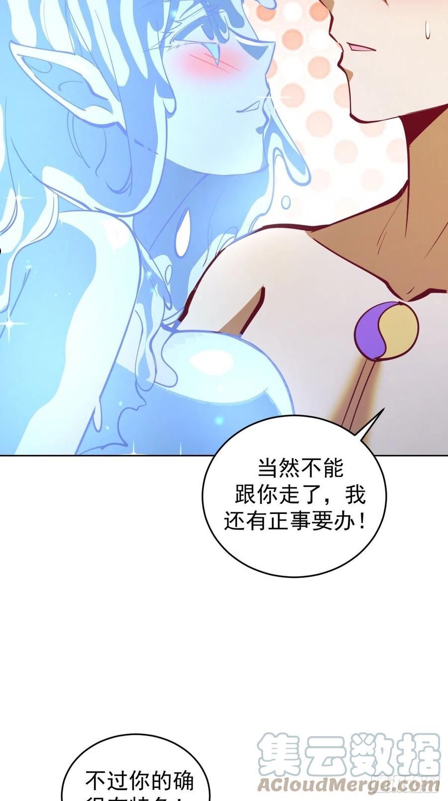 星灵暗帝漫画,第211话：艾艾的实力29图