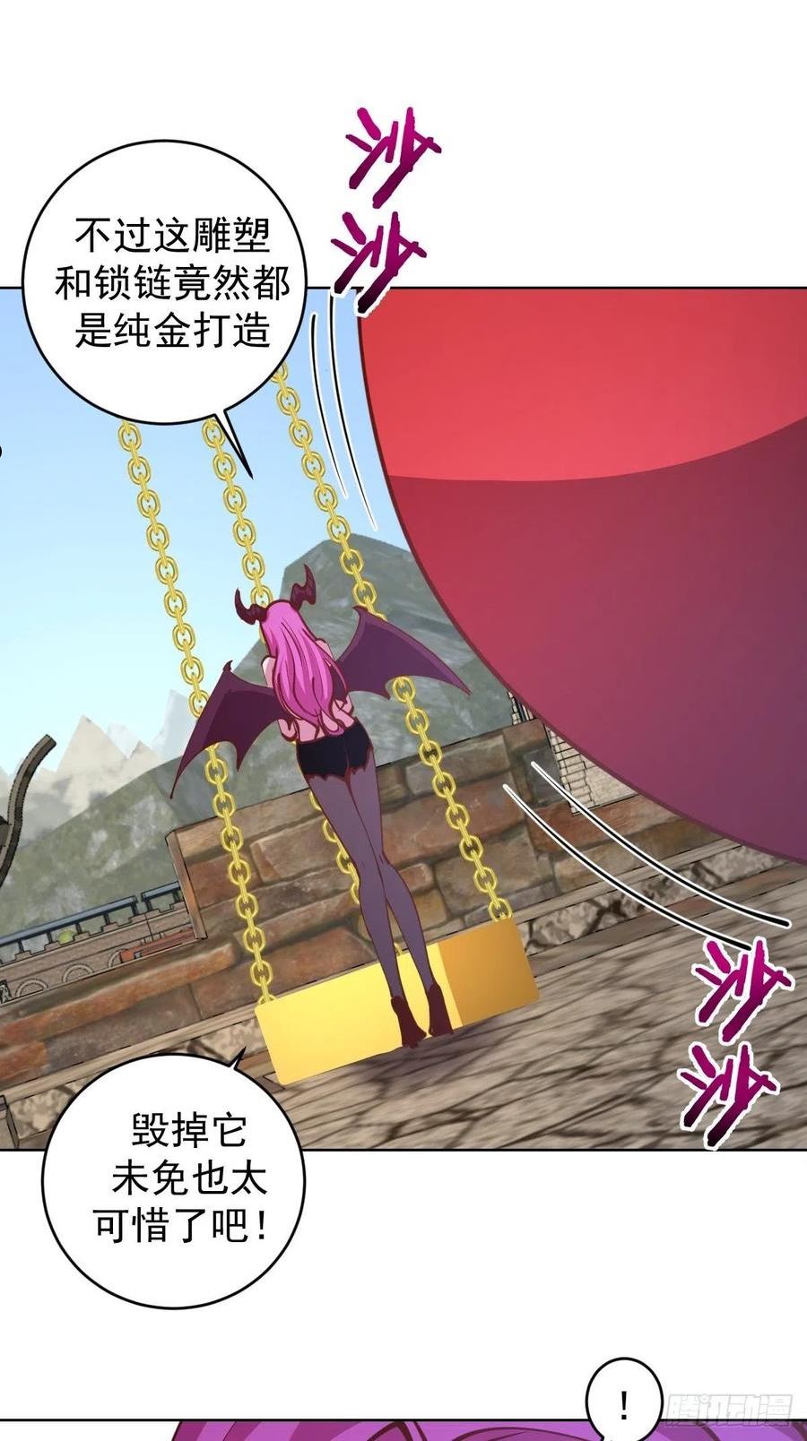 星灵暗帝漫画,第231话：魅惑无效？8图