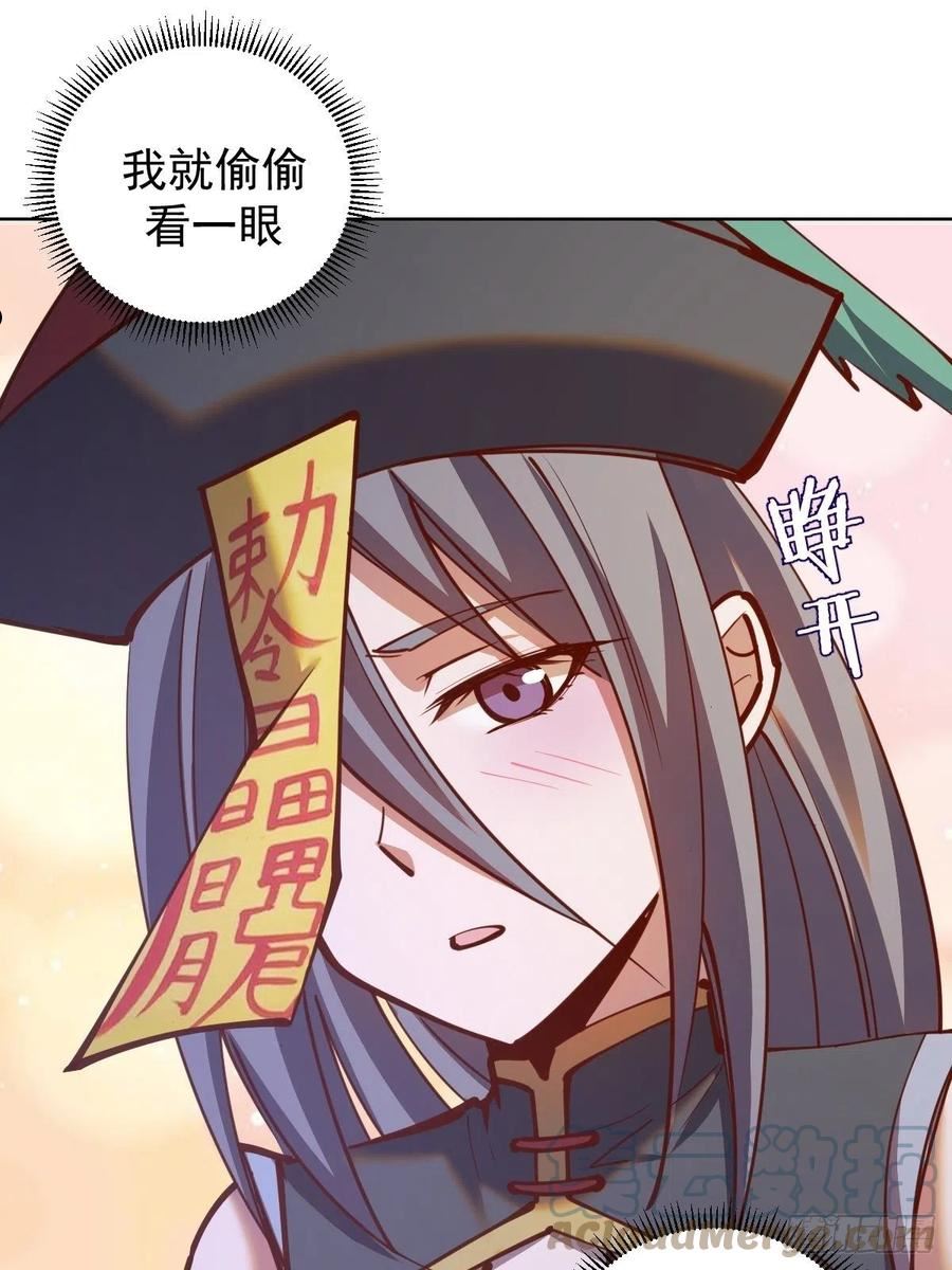 星灵暗帝漫画,第232话：狂风骤雨式11图