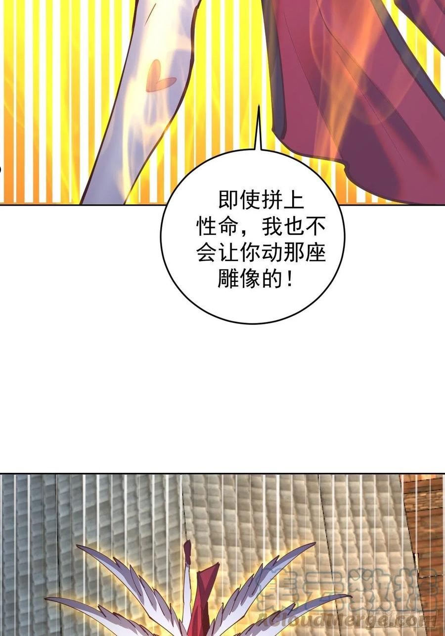 星灵暗帝漫画,第232话：狂风骤雨式33图