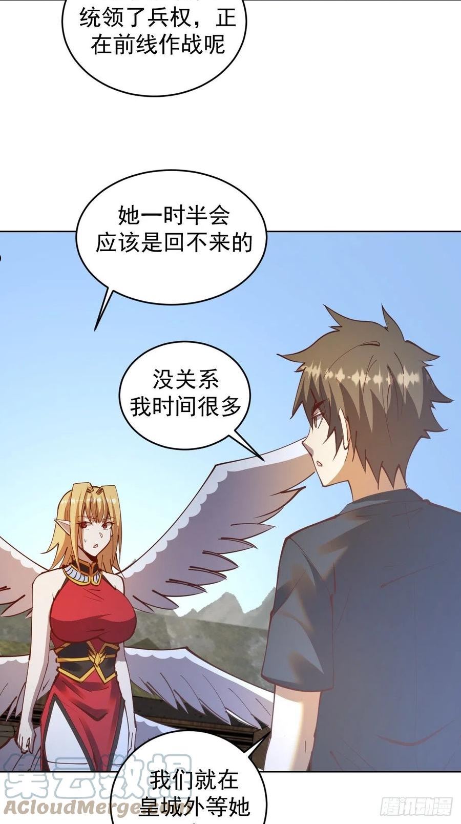 星灵暗帝漫画,第234话：共同的朋友17图