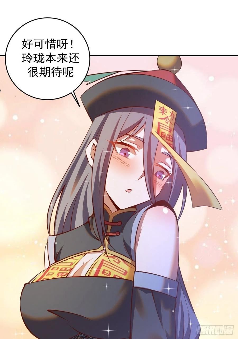 星灵暗帝漫画,第234话：共同的朋友24图