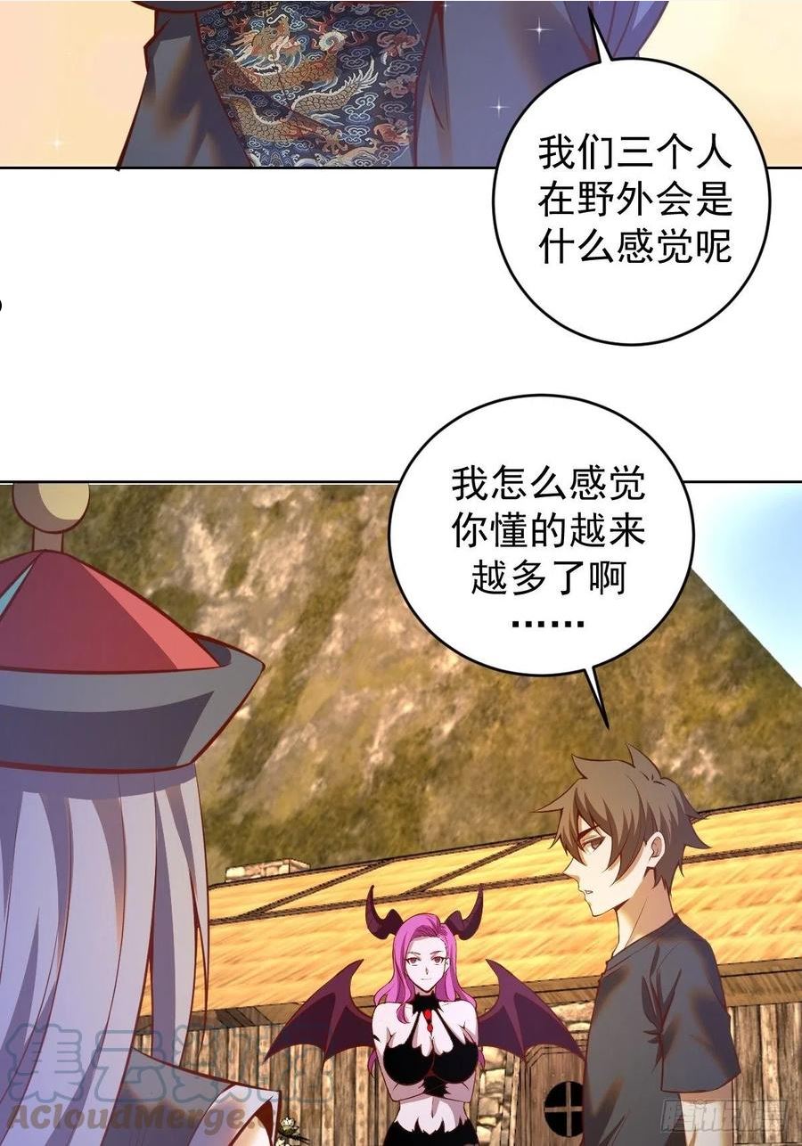 星灵暗帝漫画,第234话：共同的朋友25图