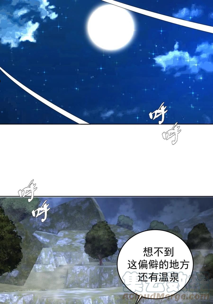 星灵暗帝漫画,第234话：共同的朋友31图