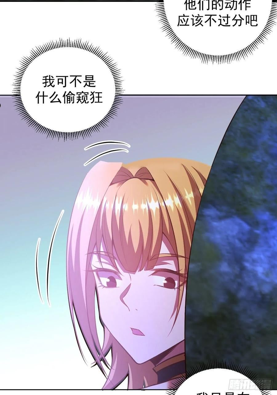 星灵暗帝漫画,第234话：共同的朋友34图