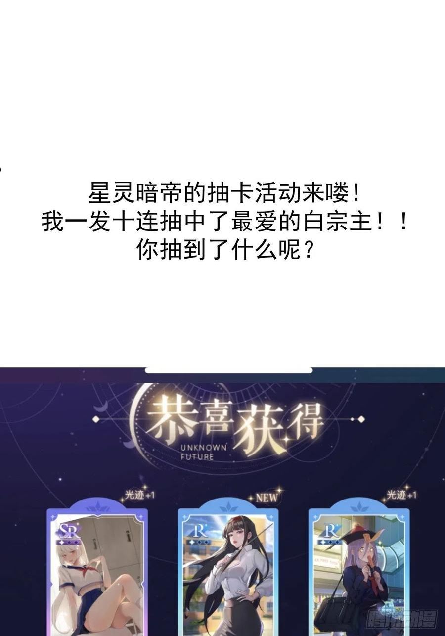 星灵暗帝漫画,第234话：共同的朋友38图