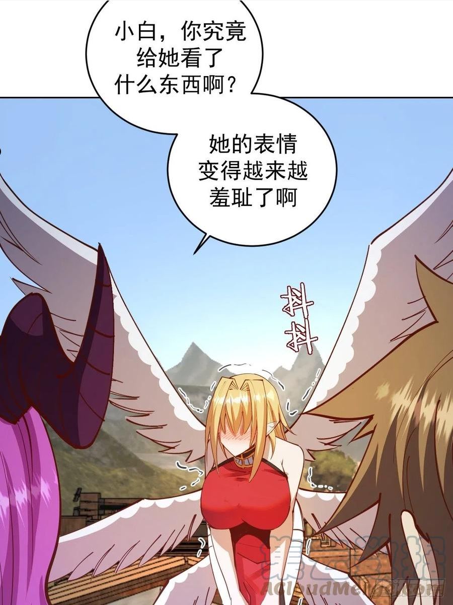 星灵暗帝漫画,第234话：共同的朋友5图