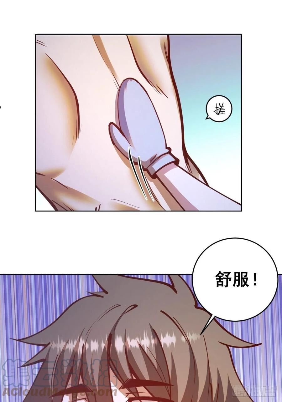 星灵暗帝漫画,第235话：搓个澡吧31图