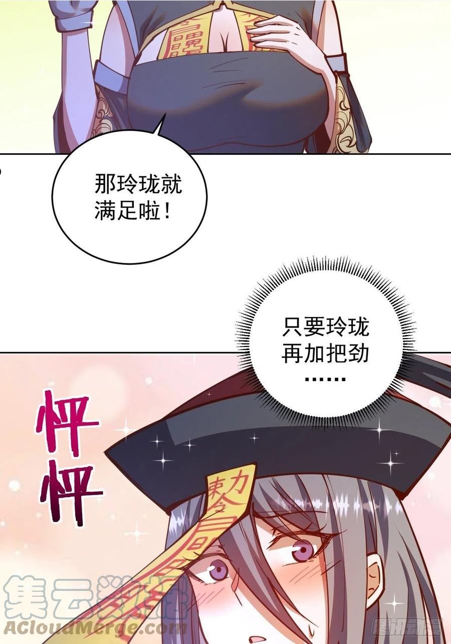 星灵暗帝漫画,第235话：搓个澡吧35图