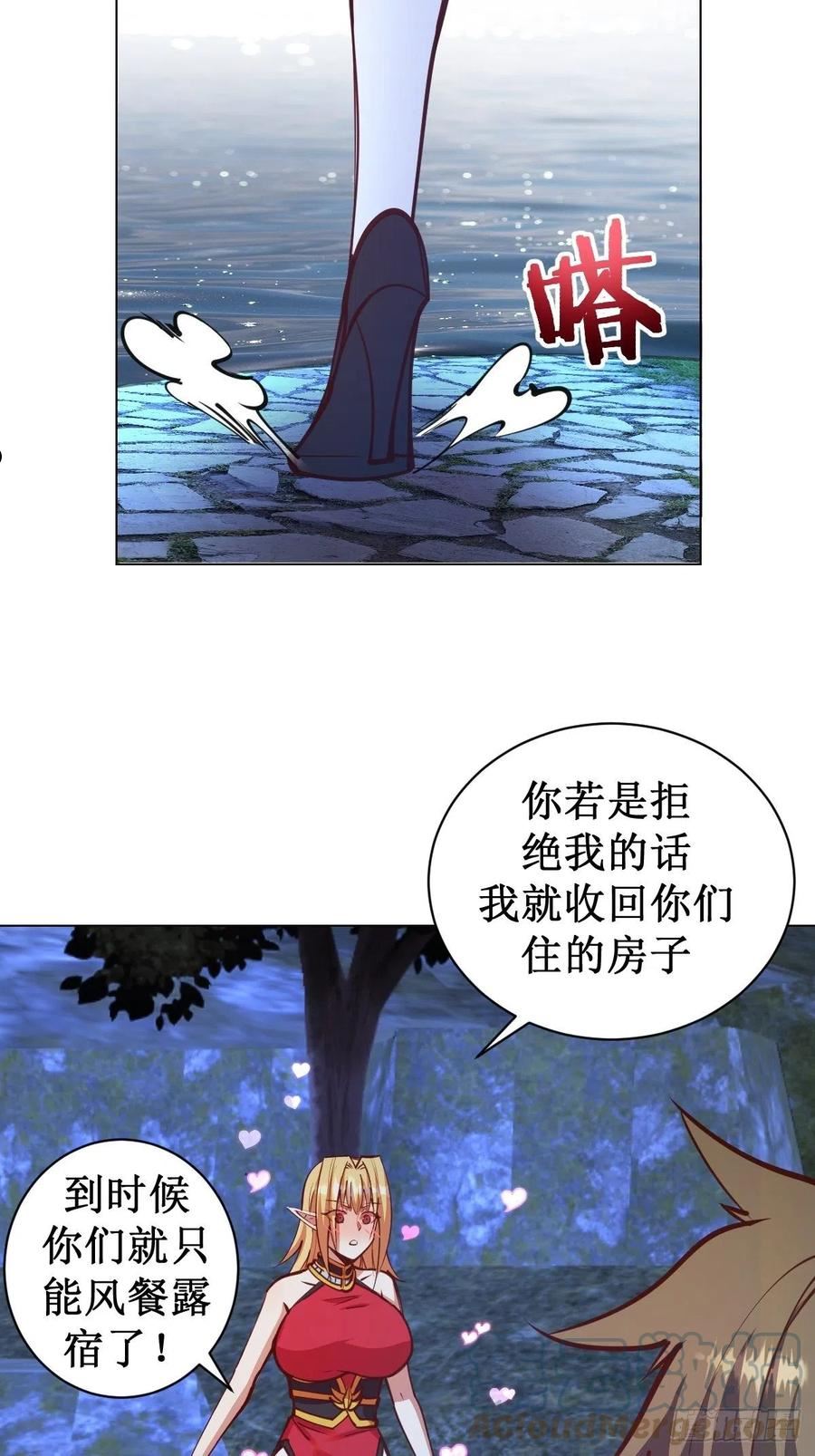 星灵暗帝漫画,第237话：一搓三17图