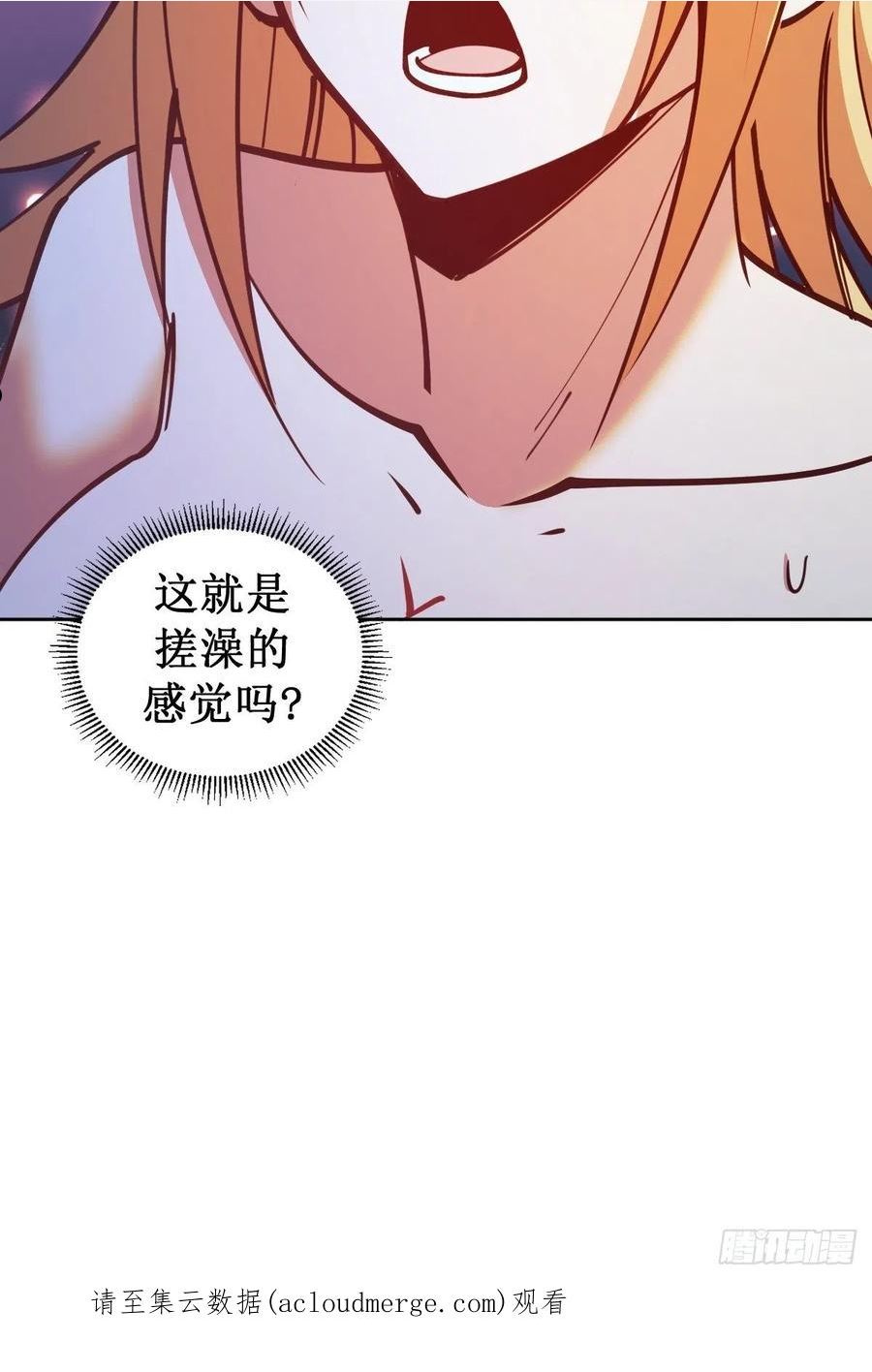 星灵暗帝漫画,第237话：一搓三30图