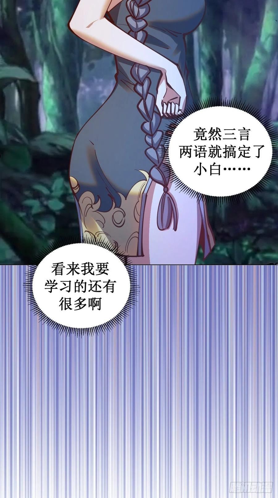 星灵暗帝漫画,第237话：一搓三6图