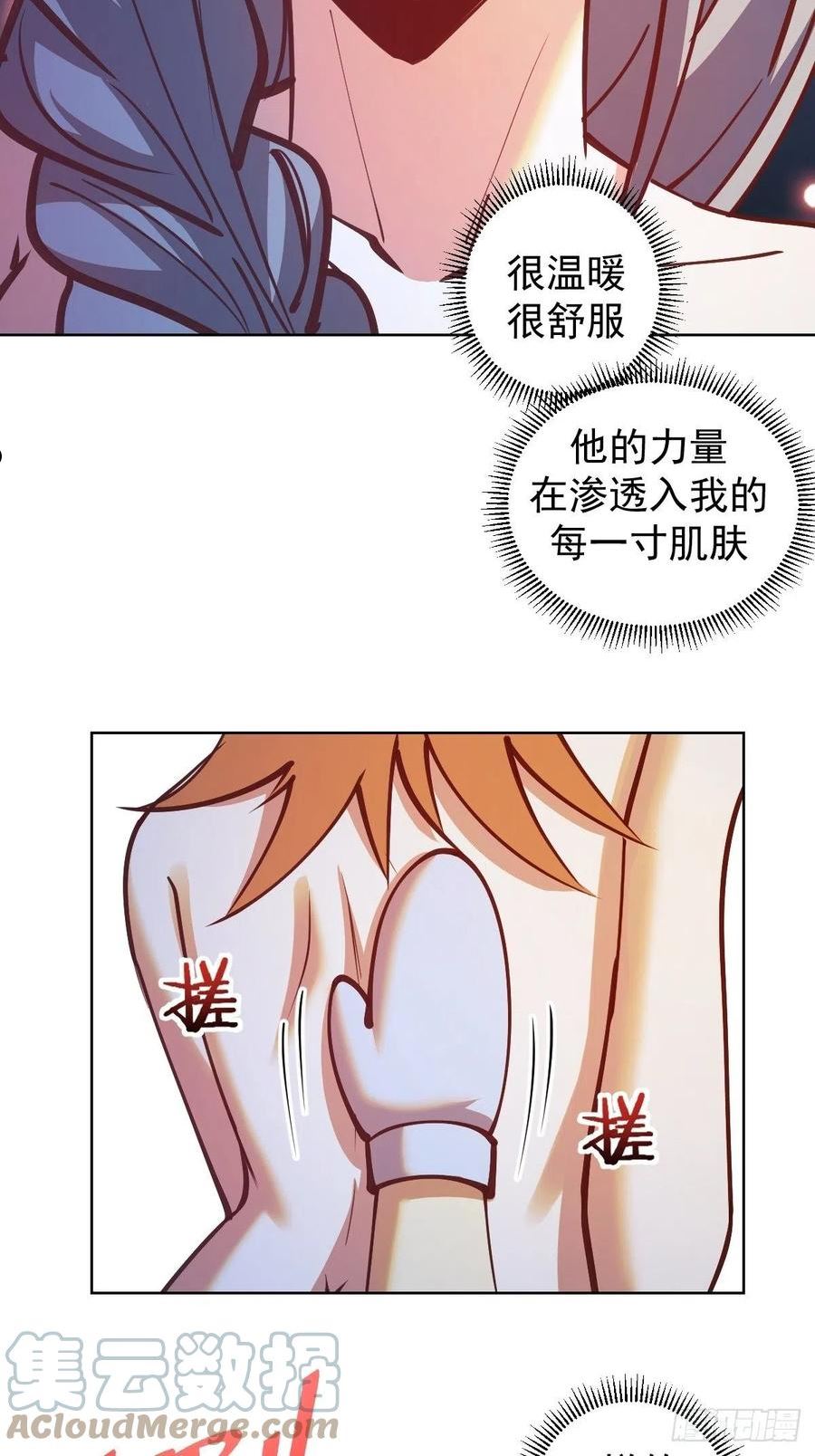 星灵暗帝漫画,第238话：魅魔派对7图