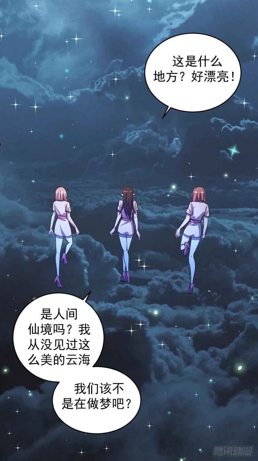 星灵暗帝漫画,第242话：沦陷12图