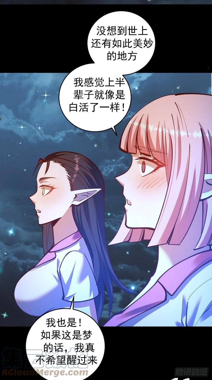 星灵暗帝漫画,第242话：沦陷13图