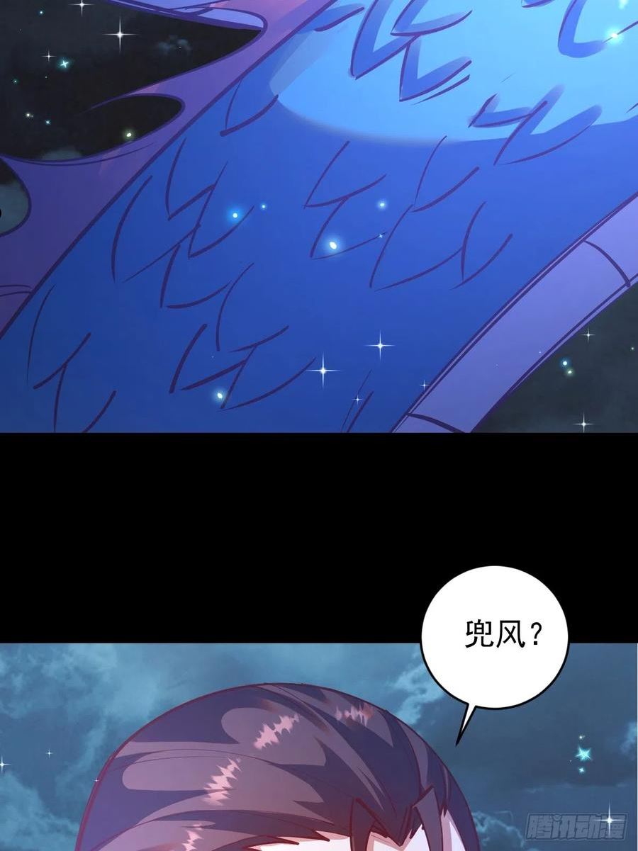 星灵暗帝漫画,第242话：沦陷22图